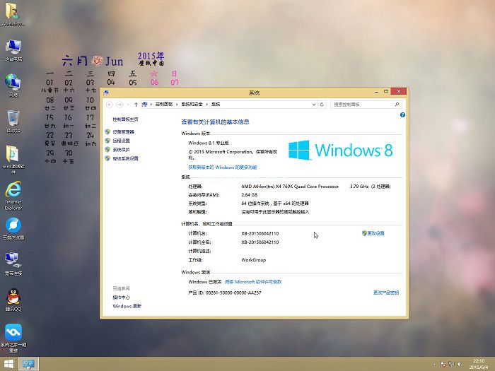 win8ϵͳ