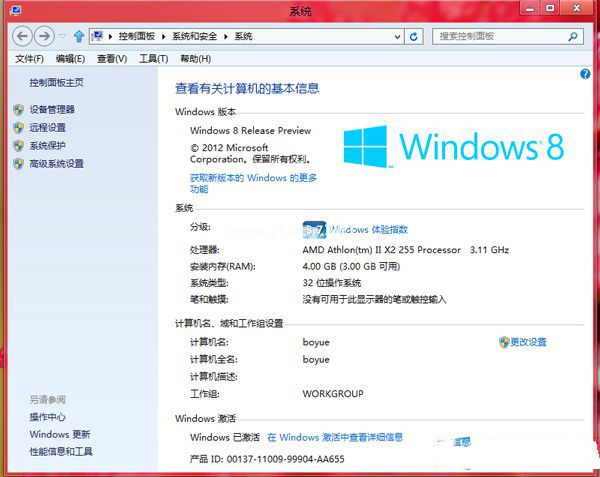 ĽGhost windows8ϵͳ32λ64λ콢