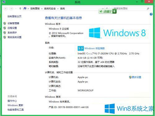 Ghost win8ҵ漤