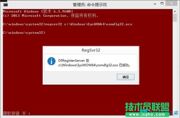 Win8ϵͳDllRegisterServerʧν