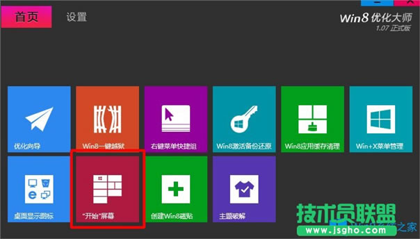 Win8ʼ˵ô죿