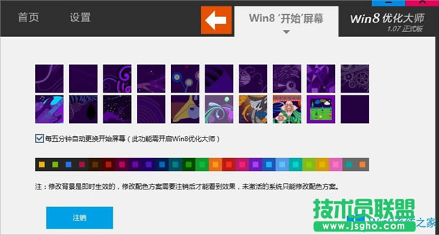 Win8ʼ˵ô죿