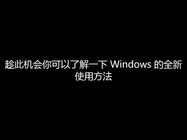 windows8ӰװŻϸȫ̡ϸͼĽ̳