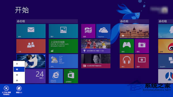 Win8ʼǱĻĽ