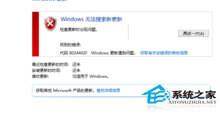 Win 8²8024402F