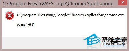 Win8ϵͳChromeʾûעࡱӦԣ