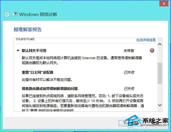 Win8ϵͳ޷ӵ·Ľ