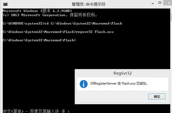 Win8ϵͳFlash޷Զ죿