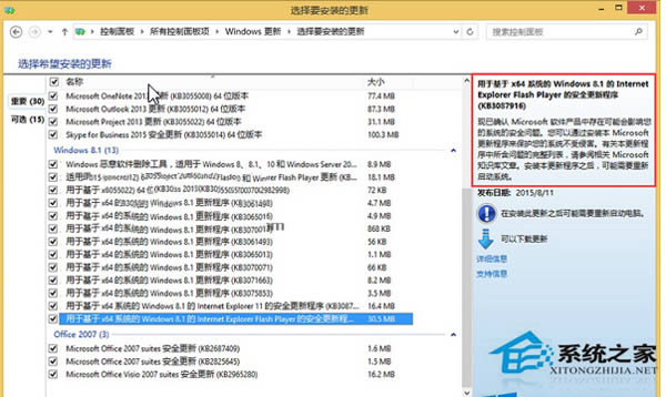 Win 8FlashǳĴ취