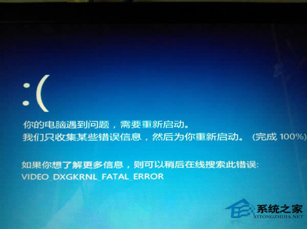 Win 8ϵͳʾvideo dxgkrnl fatal error޺ã