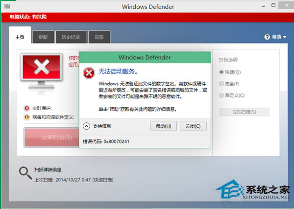 Win8.1ϵͳWindows Defender޷0x80070422ô죿