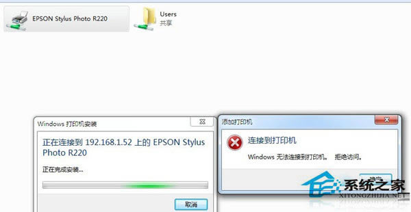 Win8ϵͳ޷Ӵӡô죿Win8ӡܾʵĽ