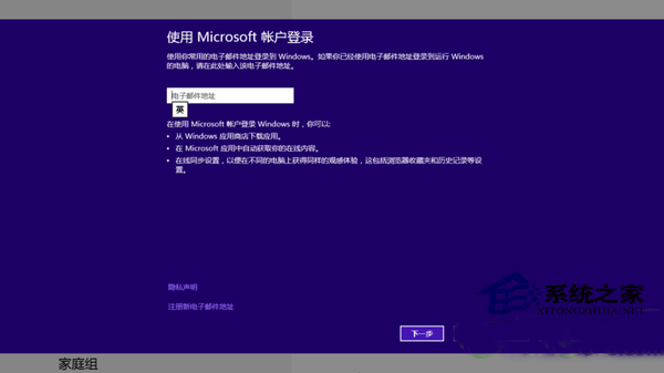 Win8ϵͳ˻ͬõĲ