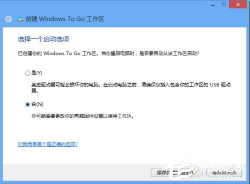 Win8ϵy(tng)ʹWindows to go