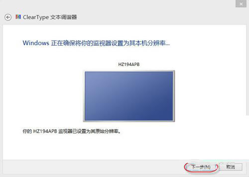 Win8ϵͳCleartype