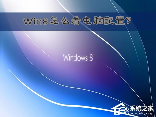 Win8ôãWin8鿴õķ