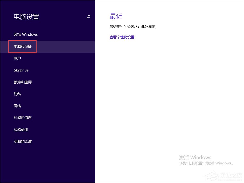 Win8ôãWin8鿴õķ