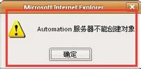 Win8ӡrʾautomation(w)܄(chung)νQ