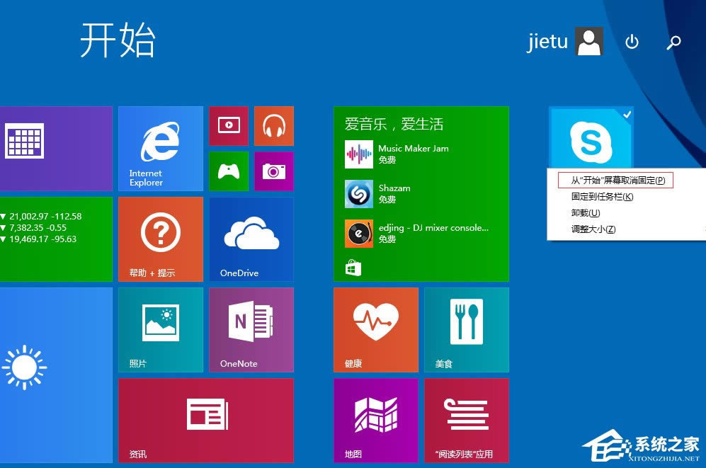 Win8Ļʹ÷