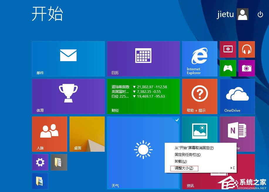 Win8Ļʹ÷