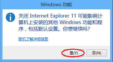 Windows8ϵͳжIE