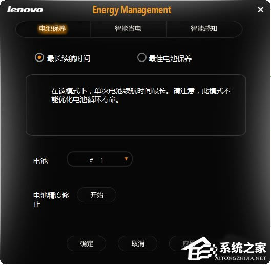 Win8ϵy(tng)ԴܛEnergy Managementʹã