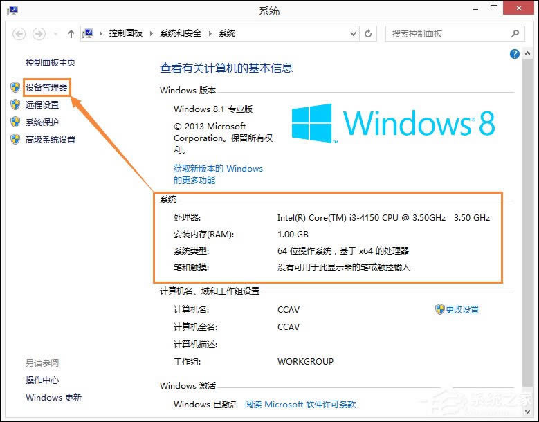 Win8ϵy(tng)β鿴Xzyϵy(tng)õķ