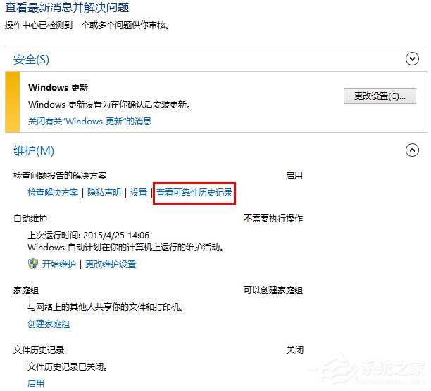 Win8֪WindowsYԴδ푑(yng)ԭ