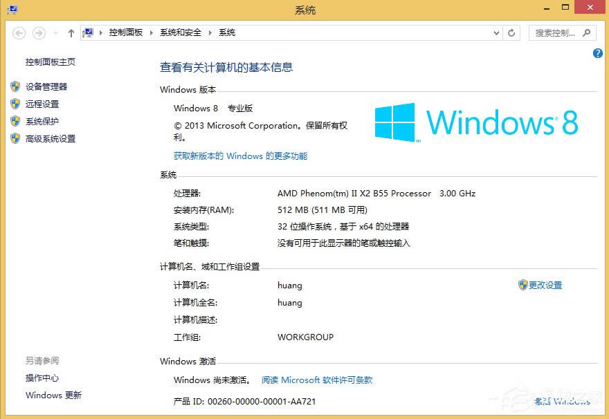 Win8װ֤update.infô죿