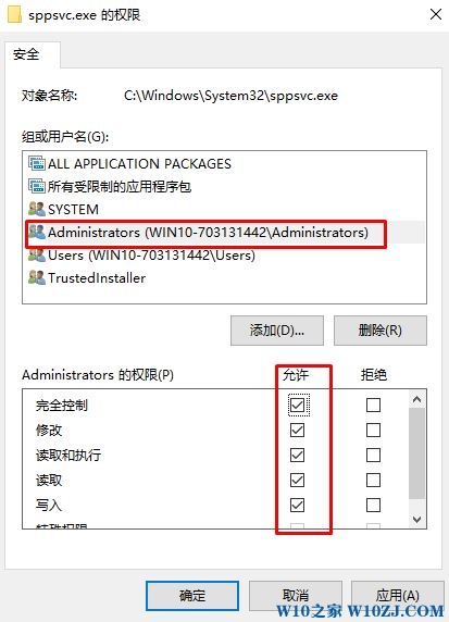 Win10޷ɾ sppsvc.exeզ죿