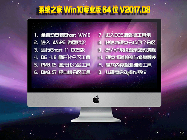 XTZJ_Win10x64_cjb.GHOWin10 64λ콢أ1