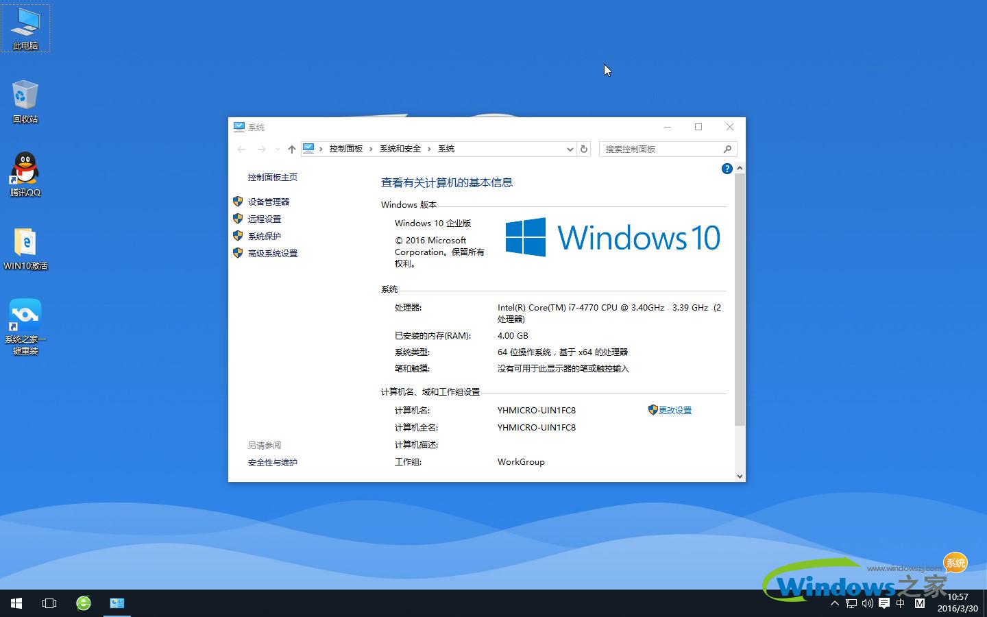 ϵͳwin10