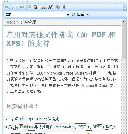 Win10I(y)excel 2007]pdfx(xing)զk3.jpg