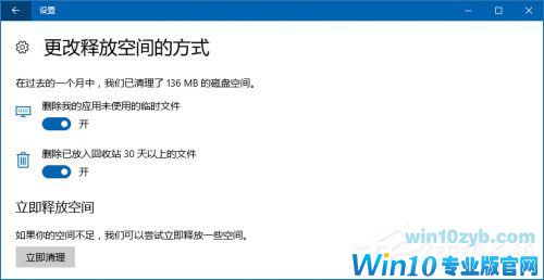 Windows 10洢֪Լü3.jpg