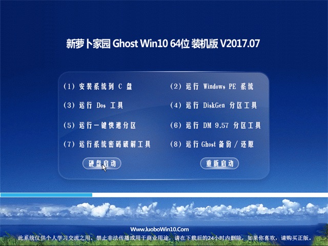 Թ˾Ghost Win10X64λרҵذV201707