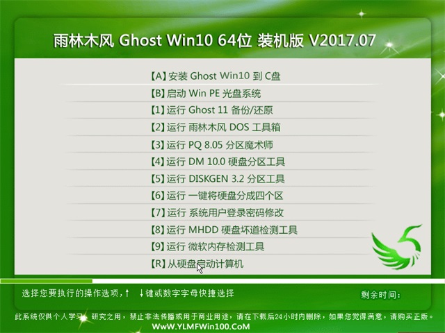 Ghost Win10 64λװʦV201707ϵͳ1.jpg