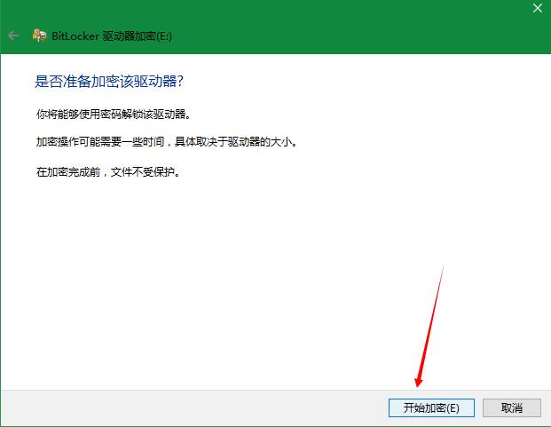 Win10I(y)ʹBitLocker(q)ܵļ6.jpg