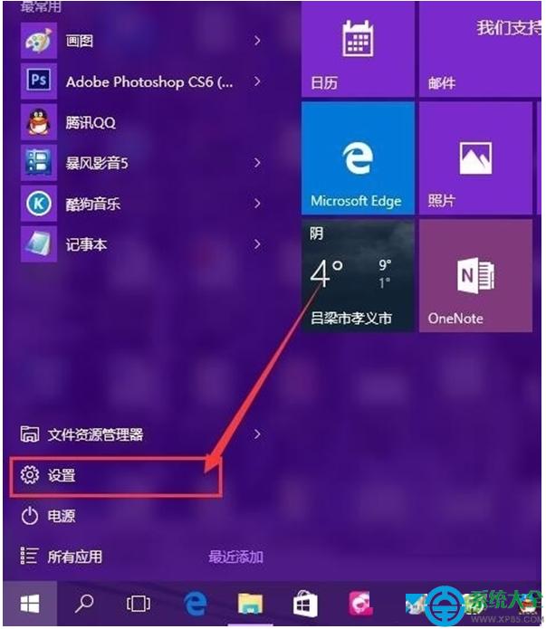 Win10רҵԶ崰ɫļ1