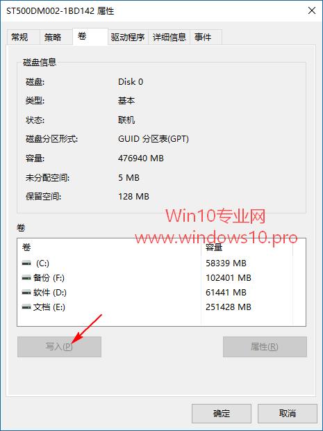 Win10ϵͳ²鿴̷GPTMBRļ2.png