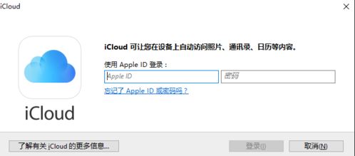 win10ϵͳװicloud ͻ˵ķ