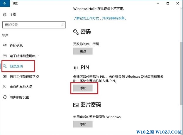 windows 10 pin ʲôWin10PinĲ