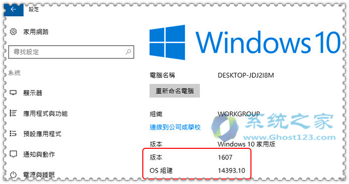 Win10Win10 1607b耴ȫ.jpg