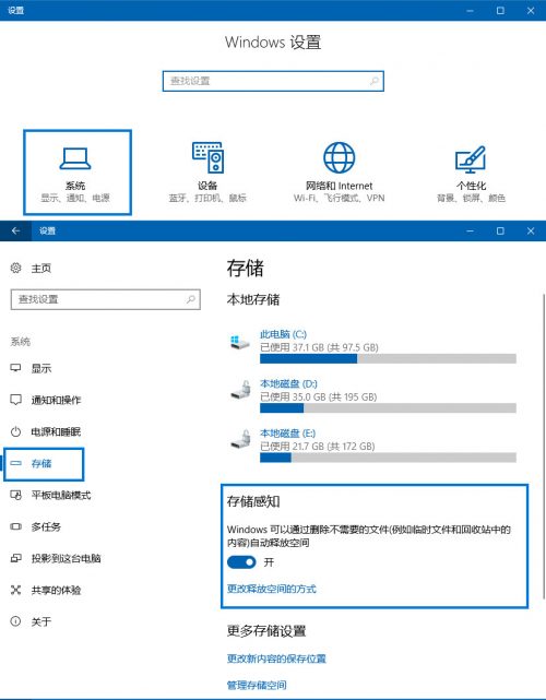 ԔWin10(chung)1703µ“惦(ch)֪” 1.jpg