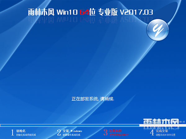 Win10 64λ°汾Win10I(y)64λ1703dַ!1.jpg