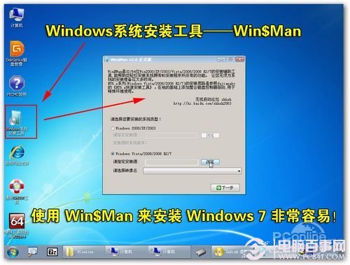 UװWin7ϵͳ̳