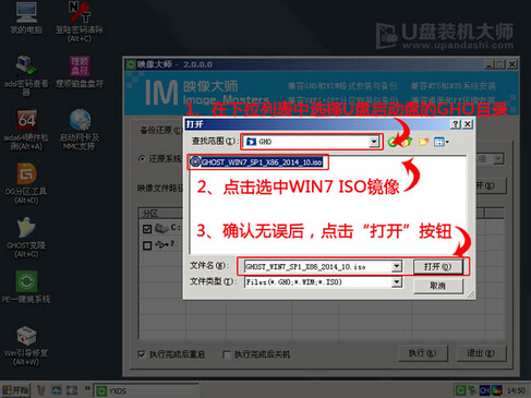 Uװʦһװwin7ϵͳͼʹý̳