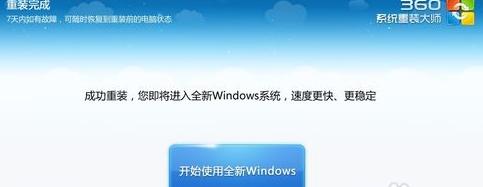 360װwin7ϵͳװϵͳ