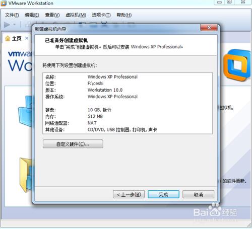 ʹUP(pn)VMware Workstation̓MC(j)bϵy(tng)