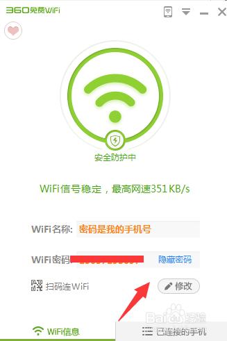 ʹ360WIFIһWIFIȵ㣿