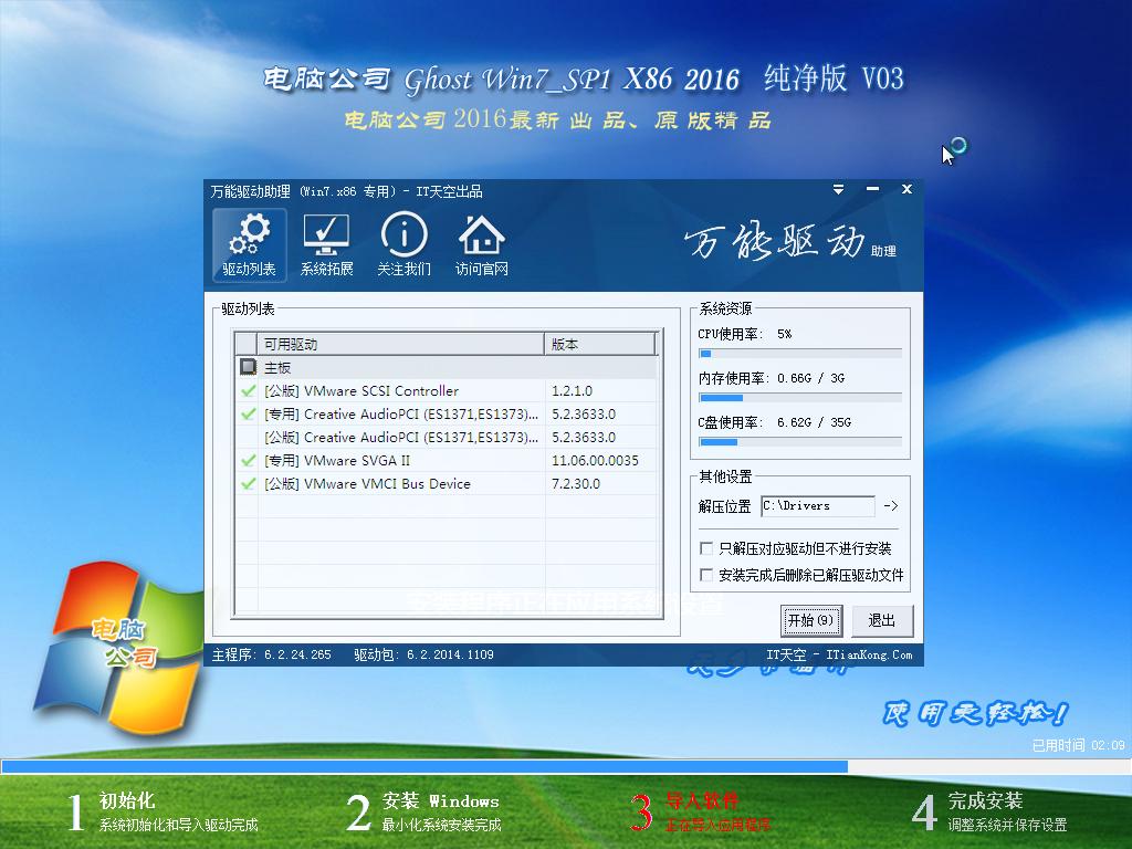 Windows XP Professional-2016-08-26-21-49-54.png